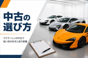 屋内ガレージに並ぶ形の違うスーパーカー3台