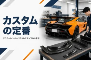 ガレージでカーボン部品を付けたスポーツカーを斜め後ろから見た様子